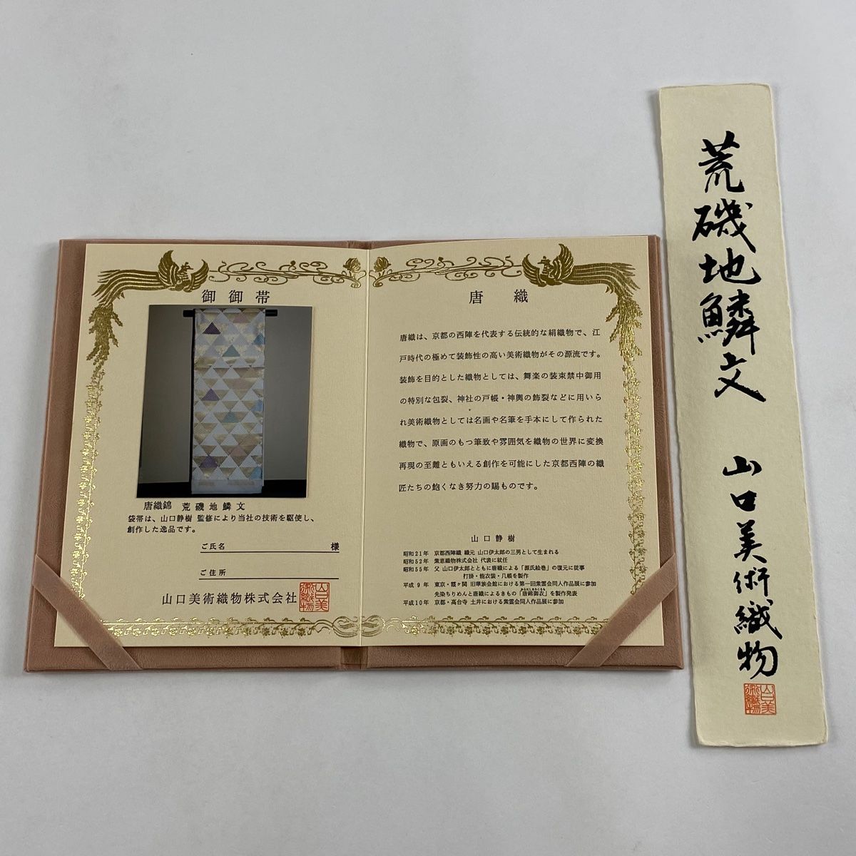 落款