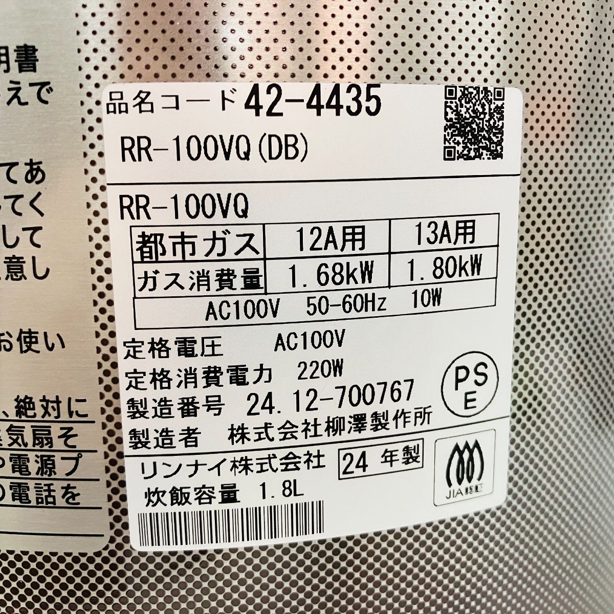 Rinnai ガス炊飯器 RP-100VQ 1.8L 2 10合 家電 キッチン用品 リンナイ C10430099 WWW_KANDAIZUMI_COM