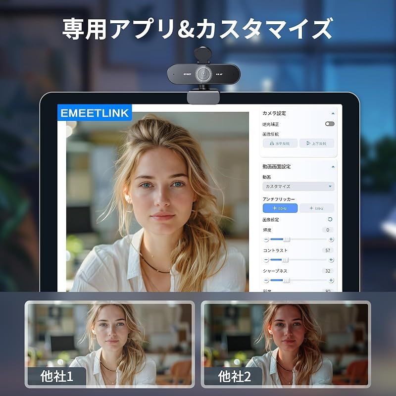プライバシーカバー付き