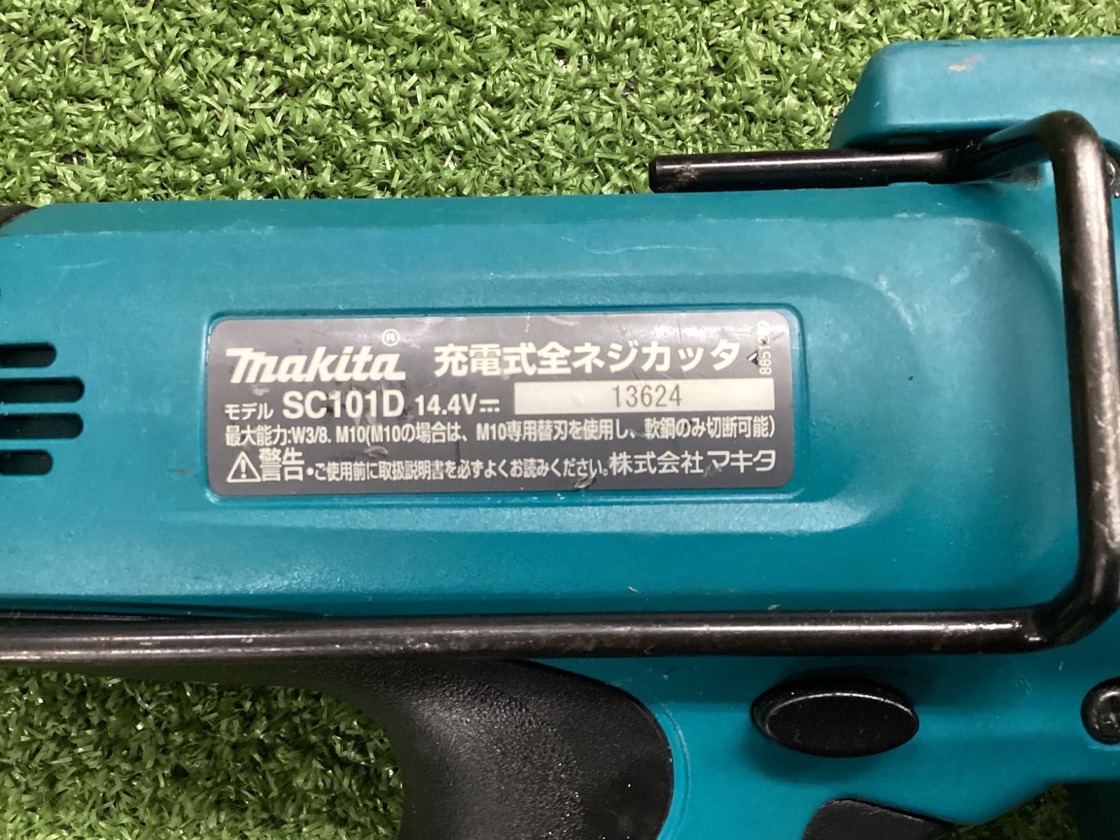 B makita マキタ 14.4v充電式全ネジカッタ 本体のみ SC101DZ HRDEVELOPMENT_JP