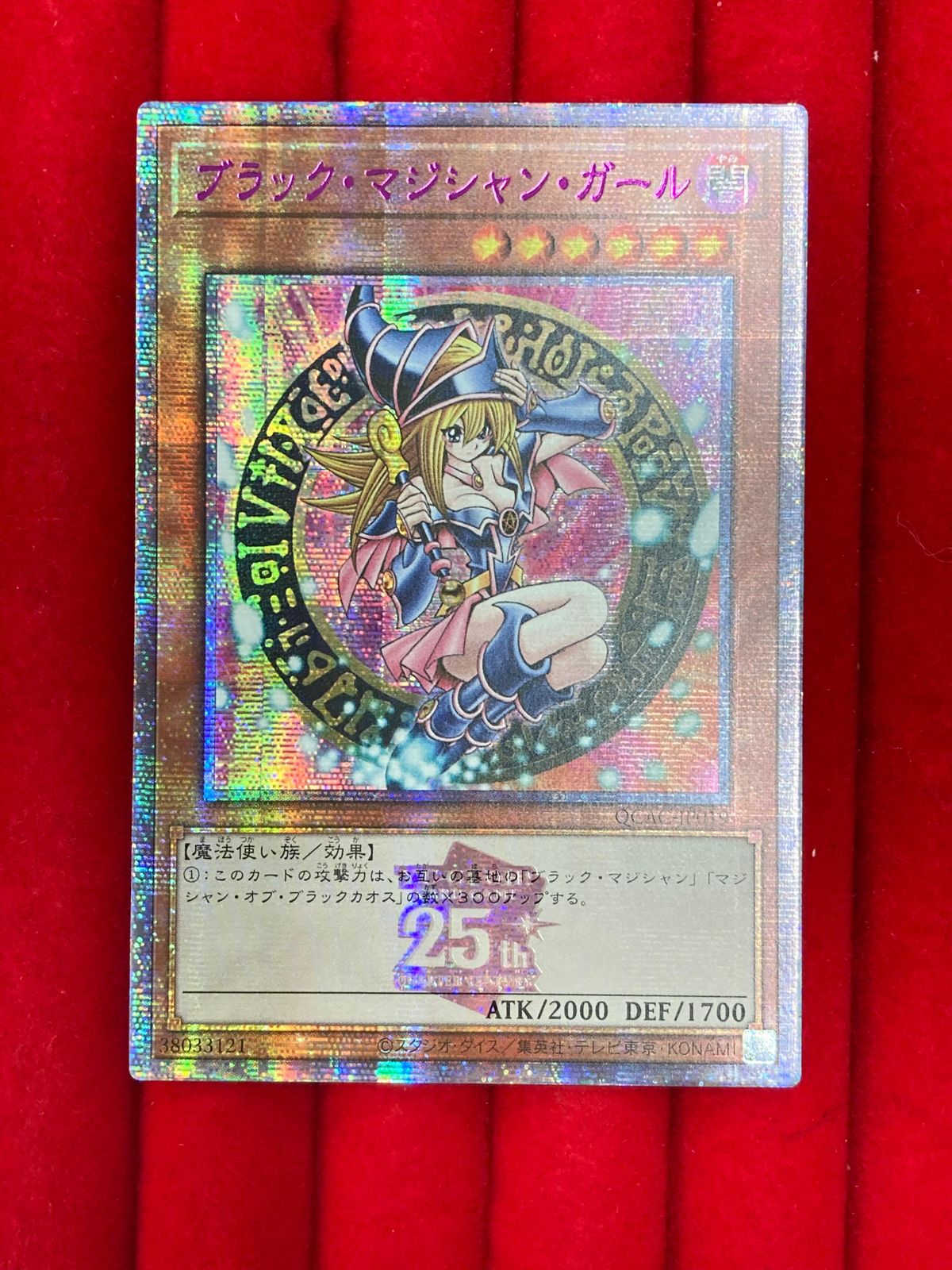 ARS10+ 【遊戯王】ブラックマジシャンガール 25thシークレット