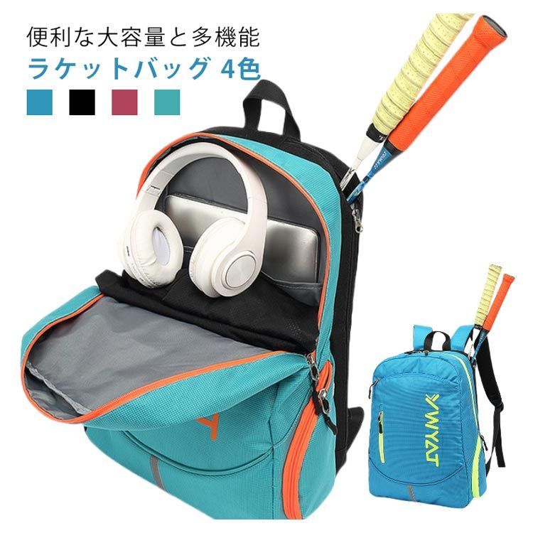 バドミントンラケットバッグ 切れん