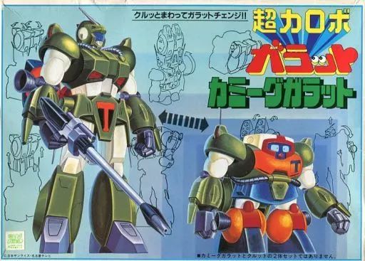 プラモデル JAN無し版 カミーグガラット 超力ロボ ガラット シリーズNo.3 0501603