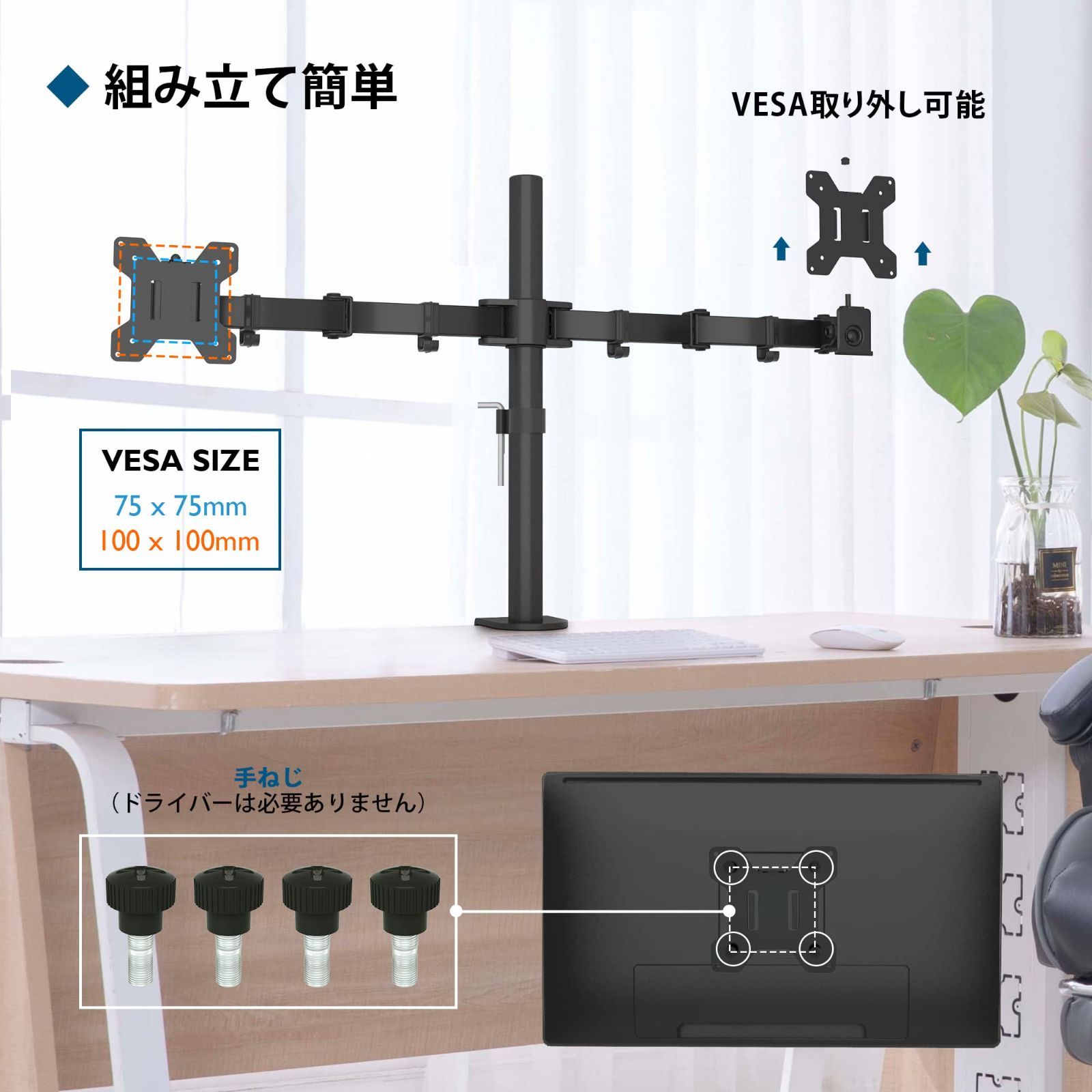 大人気』 モニターアーム デュアル モニターアーム 2画面 13-27インチ