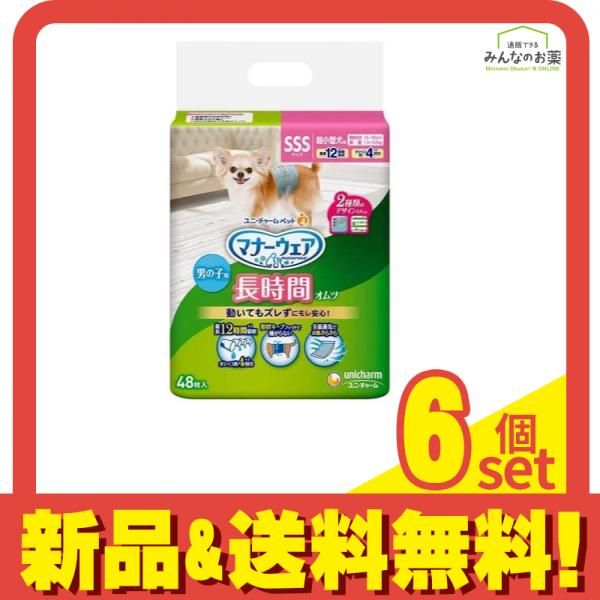 マナーウェア 長時間オムツ 男の子用 SSSサイズ 超小型犬用 48枚入 6個セット