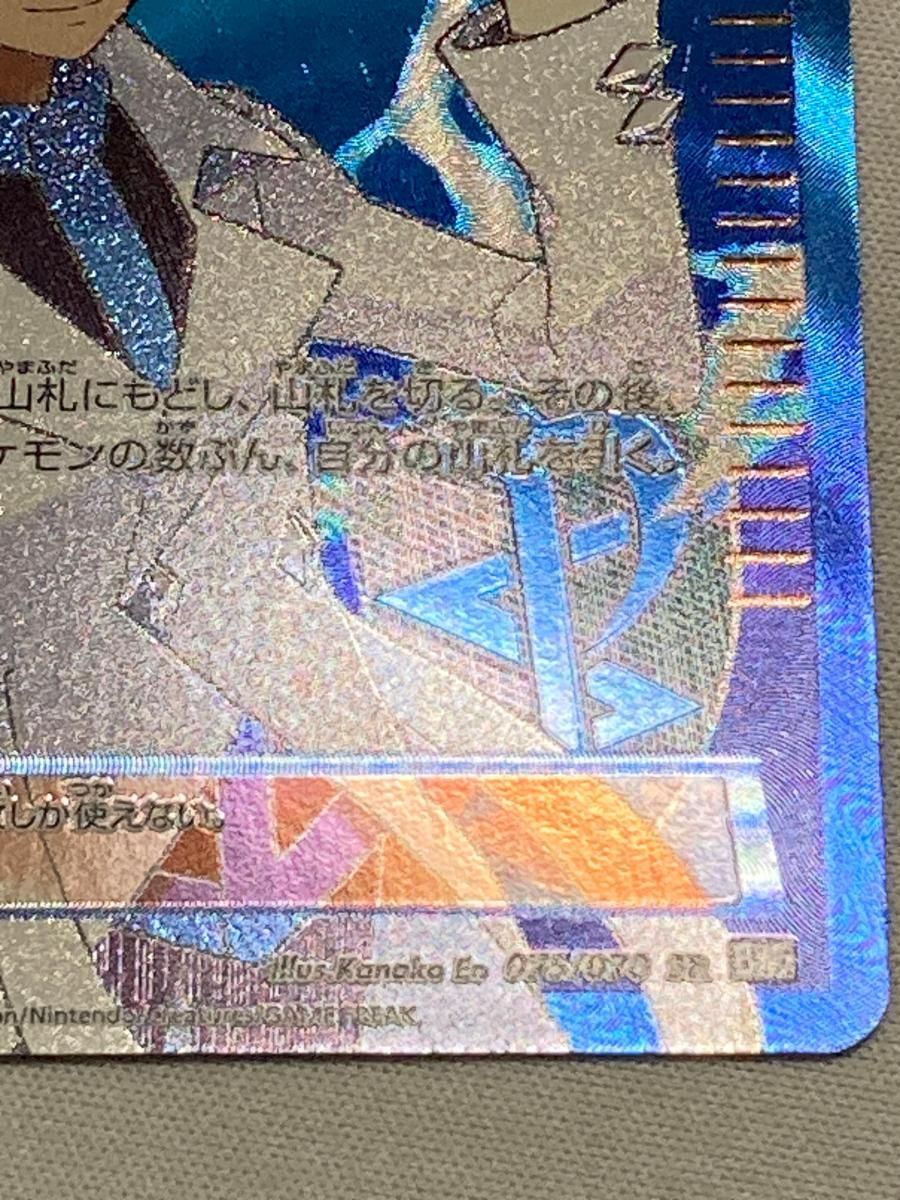 【美品】ポケモンカード　アクロマ　SR BW 075/070 プラズマゲイル ポケモンカードゲーム ☆ アクロマ 075/070 SR 1st EDITION BW7