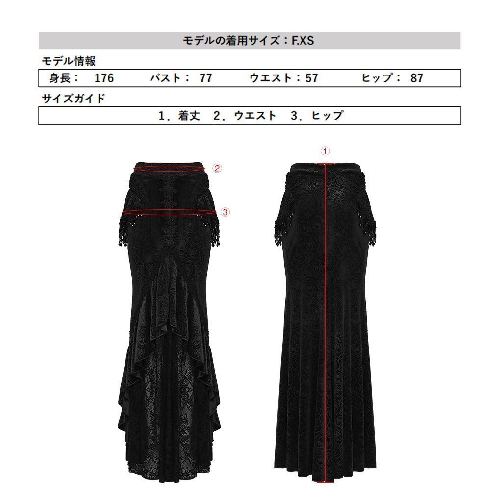 フリル マーメイドスカート