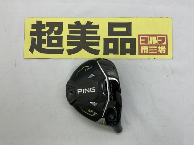 中古】ピン 【超美品】G430 MAX フェアウェイウッド（5W）/ヘッド単品