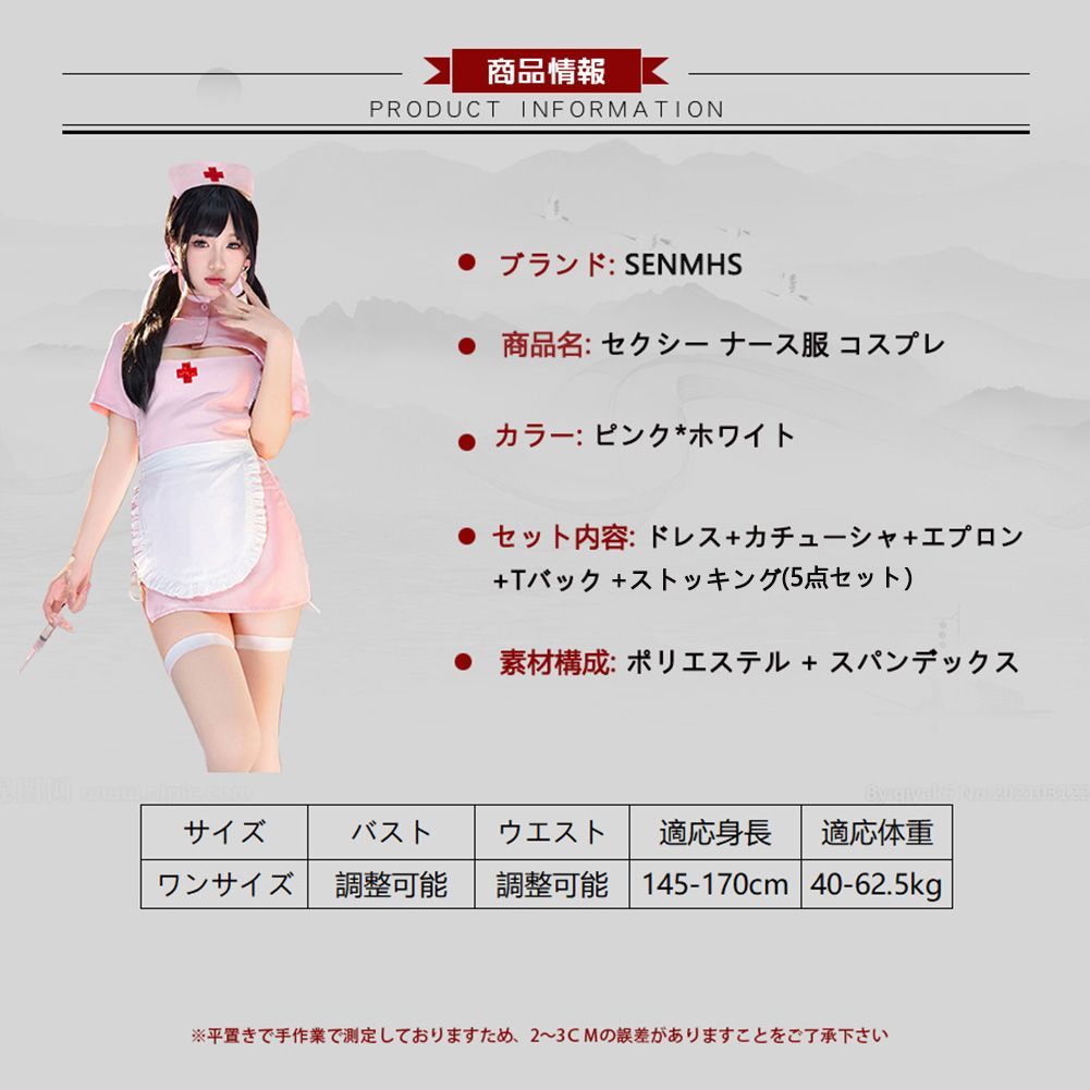 ナースオナニー 