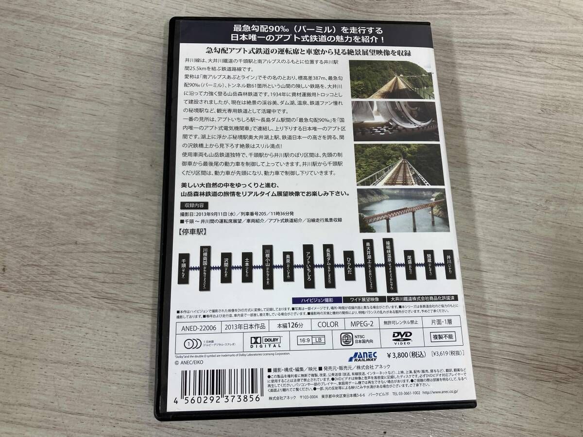 90‰ 日本唯一のアプト式鉄道 大井川鐡道井川線運転席展望 [DVD] 大井川鐵道 井川線【4K撮影作品】【DVD】｜鉄道ブルーレイ・DVD