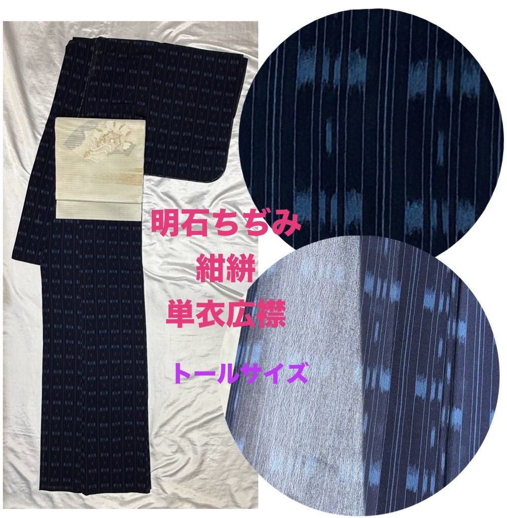 タッサーシルク黒白総絞り⭐️貴久樹⭐️トールサイズ身丈175cm小紋袷広襟