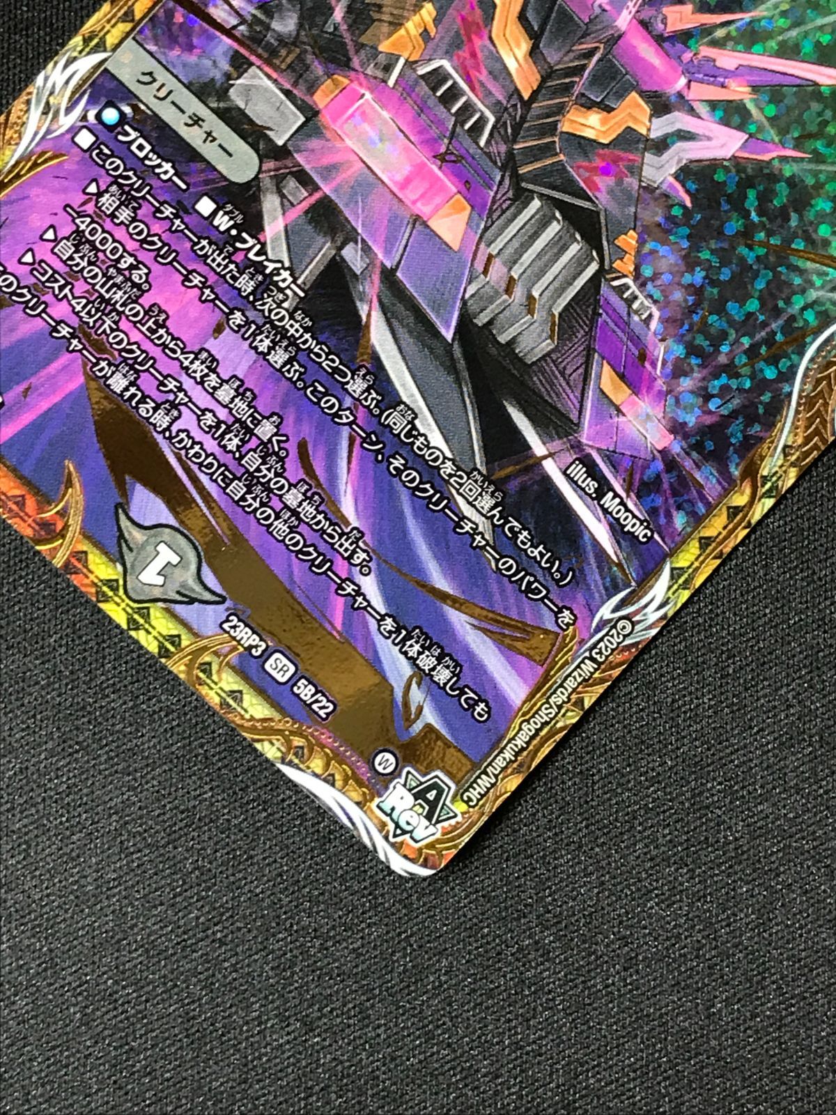 アーテル・ゴルギーニ　Bレア アーテル・ゴルギーニ[シークレットレア]【デュエルマスターズ