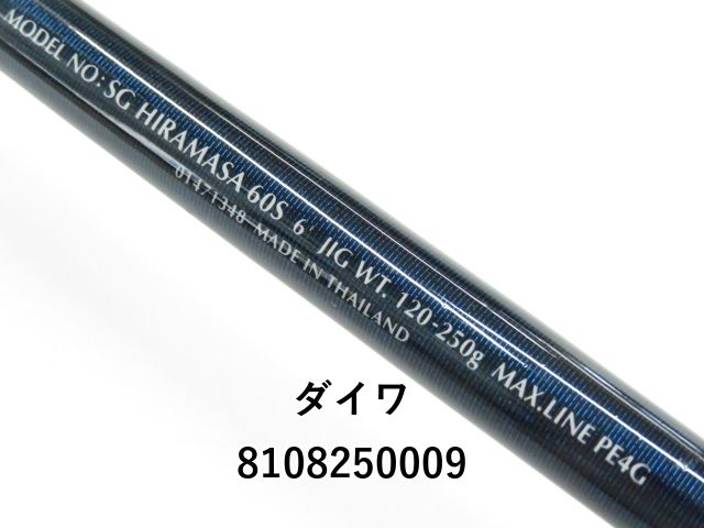 ダイワ　ソルティガ　ヒラマサ　60S-F ジギング　Daiwa 手渡し可能 2025年最新】ヒラマサ ソルティガ 60Sの人気アイテム - メルカリ