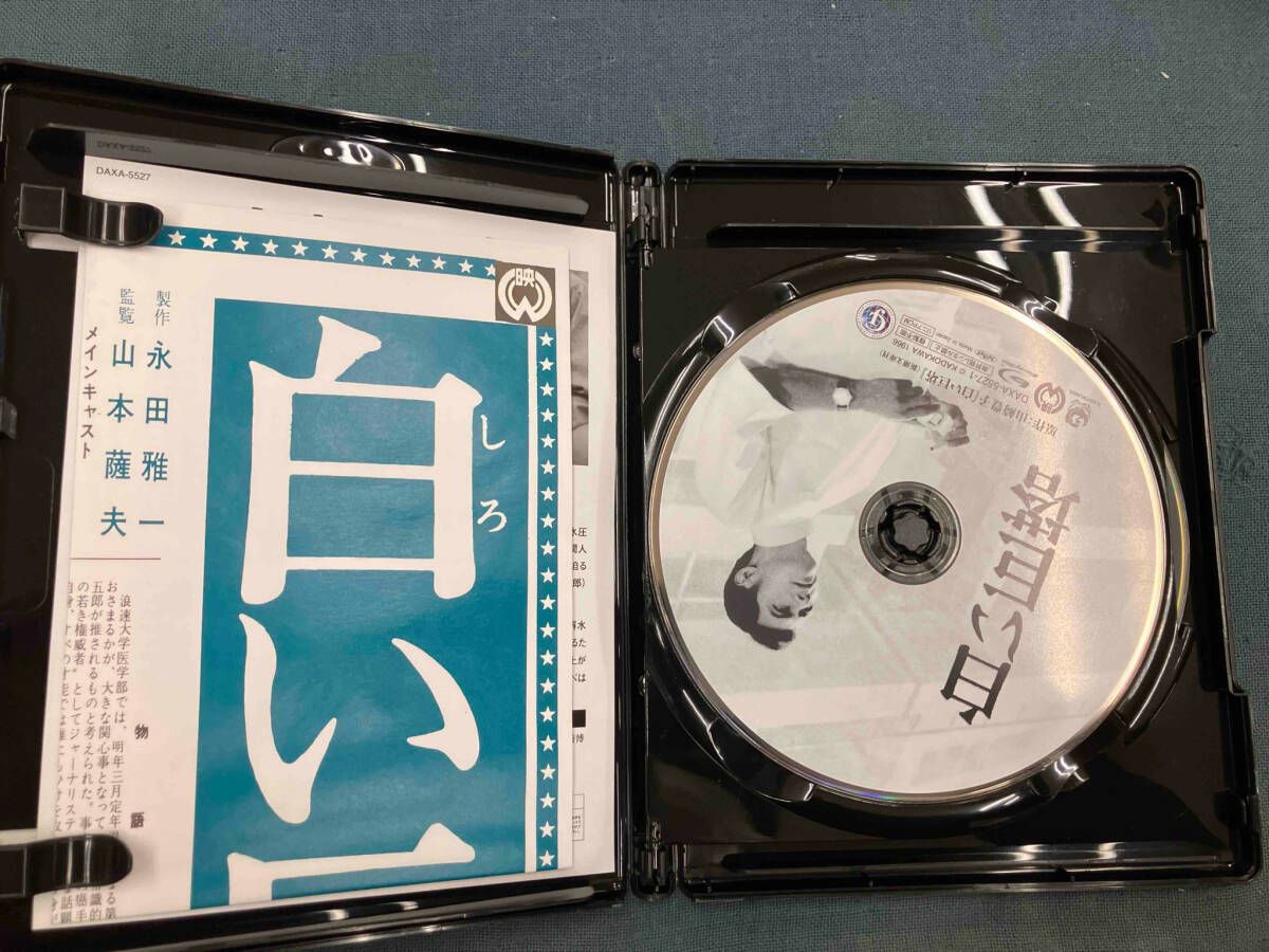 白い巨塔 白い巨塔(Blu-ray Disc) - メルカリ