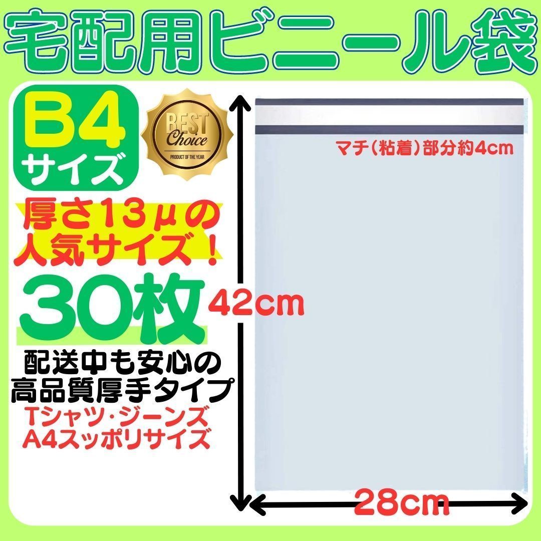 売れてます☆宅配ビニール袋☆宅配袋 テープ付き 透けないS