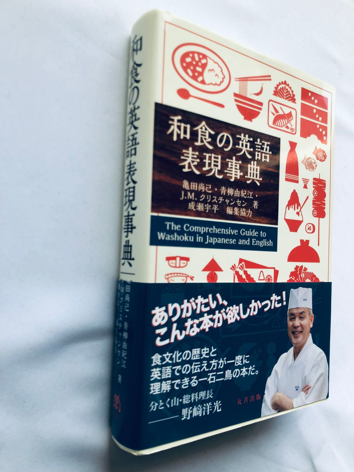 表現事典