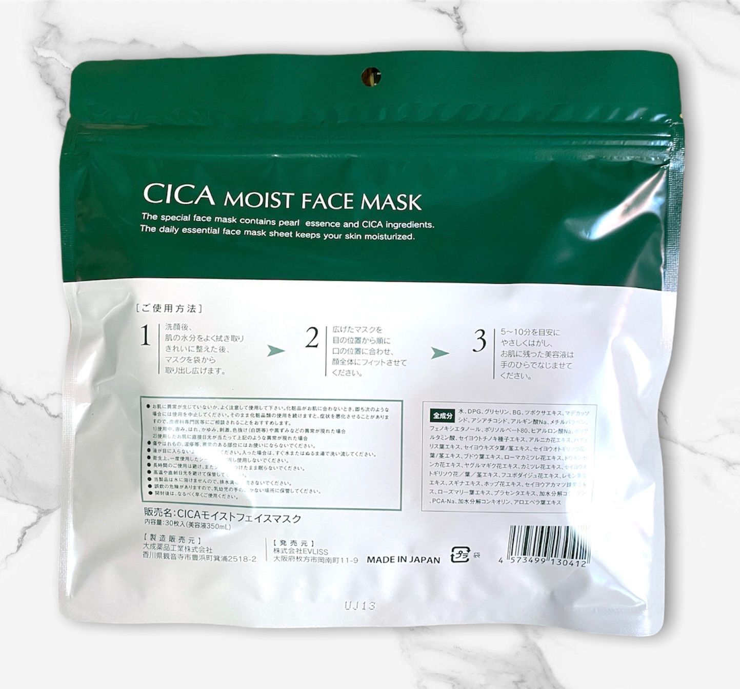 メルカリShops - シカマスク CICA Moist Face Mask 大容量 30枚入