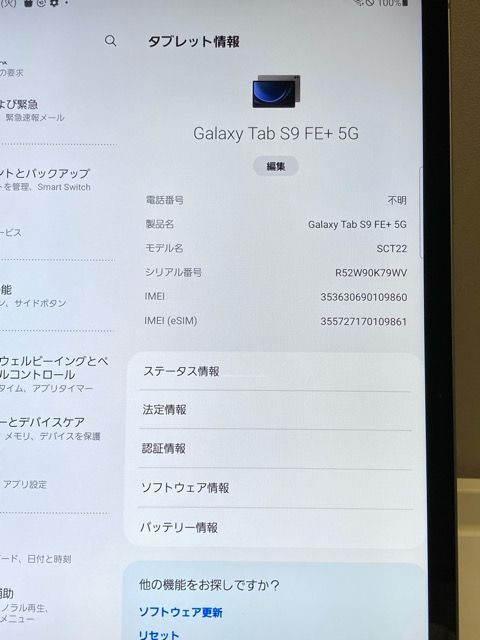 サムスン電子製