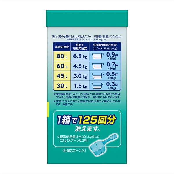 アタック業務用２．５ＫＧ