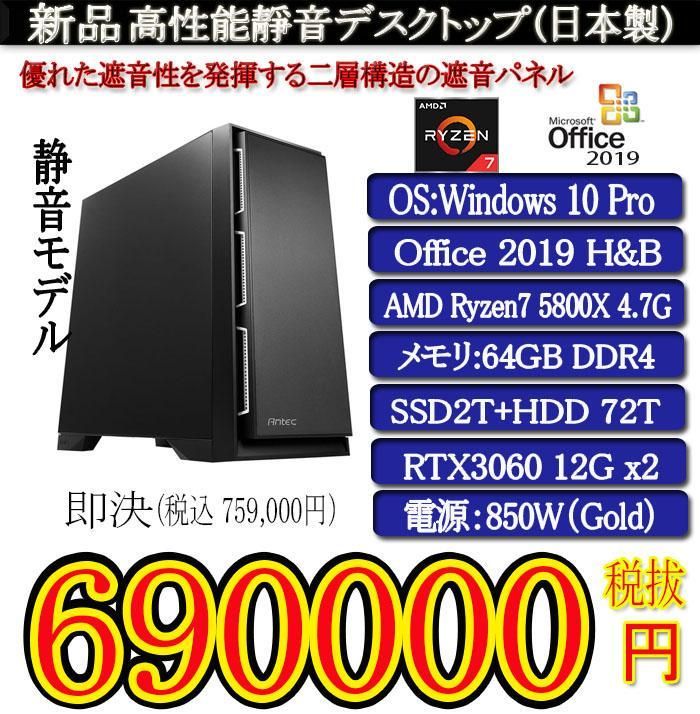 ETHCHIA R7 5800X/64G/SSD2T+72T/RTX3060x2 - メルカリ