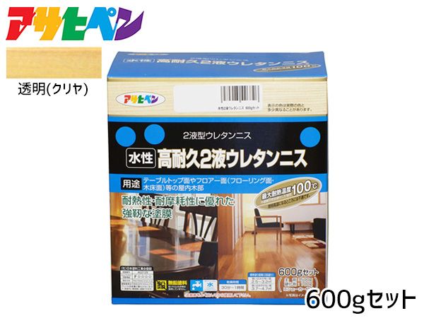 アサヒペン 水性 高耐久2液ウレタンニス 透明(クリヤ) 600gセット 屋内用 シックハウス対策品