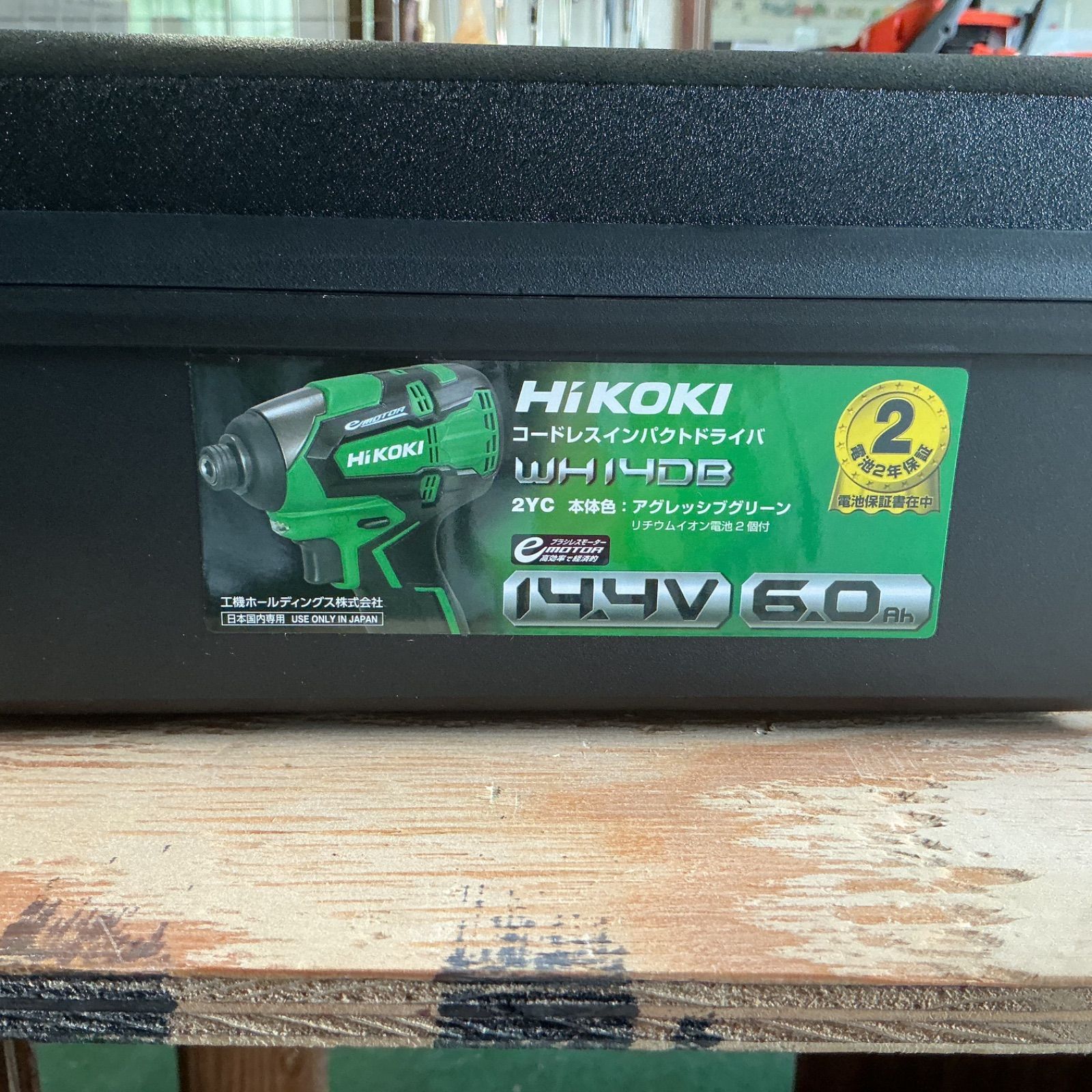 平日のみ発送 値引交渉