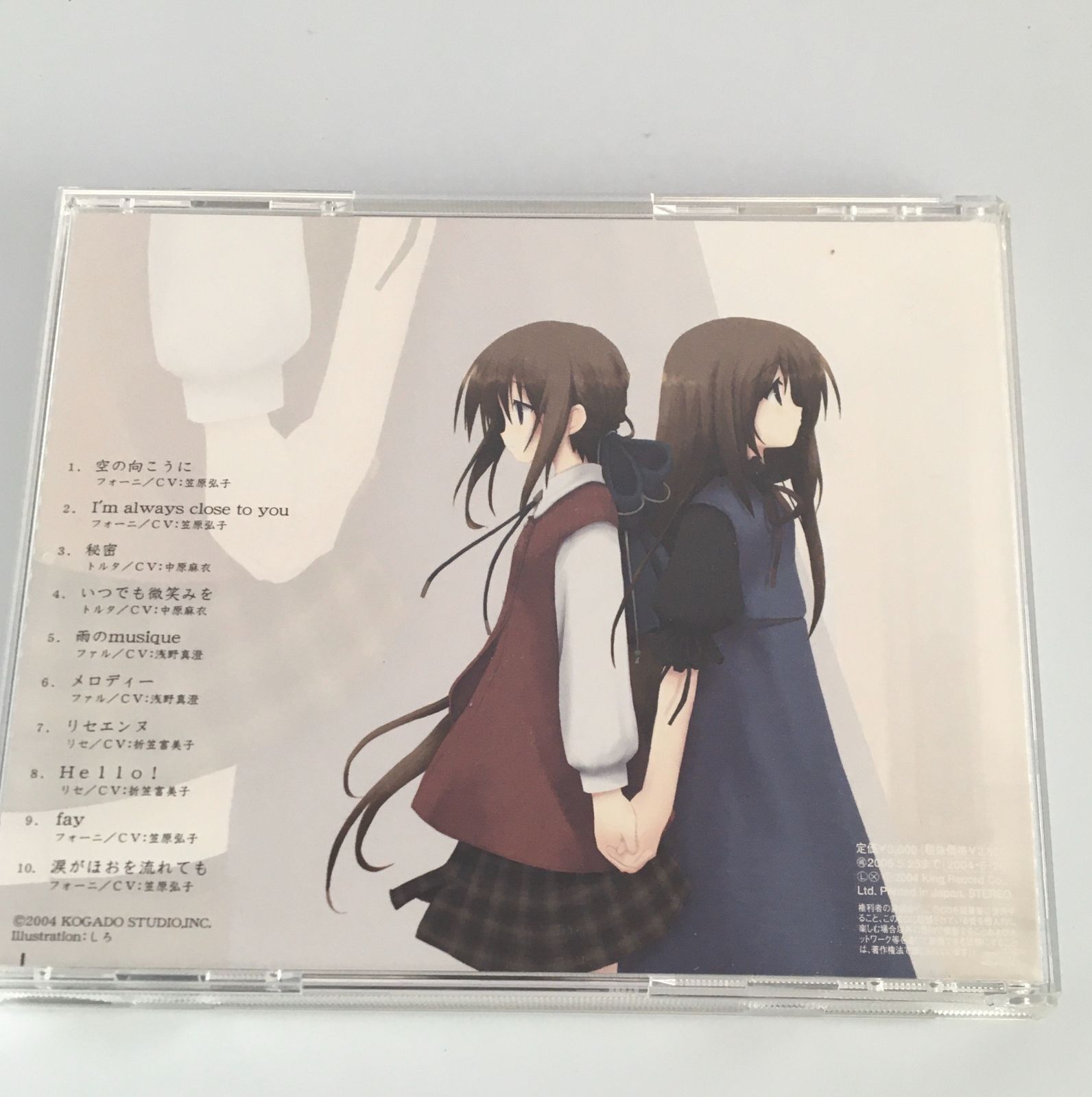 シンフォニックレイン ボーカルアルバム