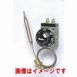 2営業日で発送 八光電機 ロバートショウ サーモスタット