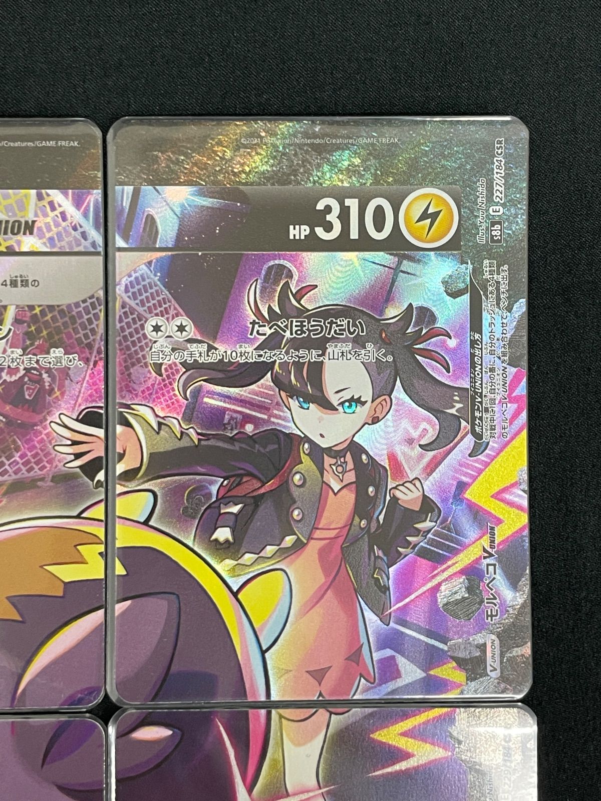 ポケモン - ポケモンカード モルペコv-union CSR , vmaxクライマックス Amazon.co.jp: ポケモンカードゲーム S8b 056/057/058/059/184