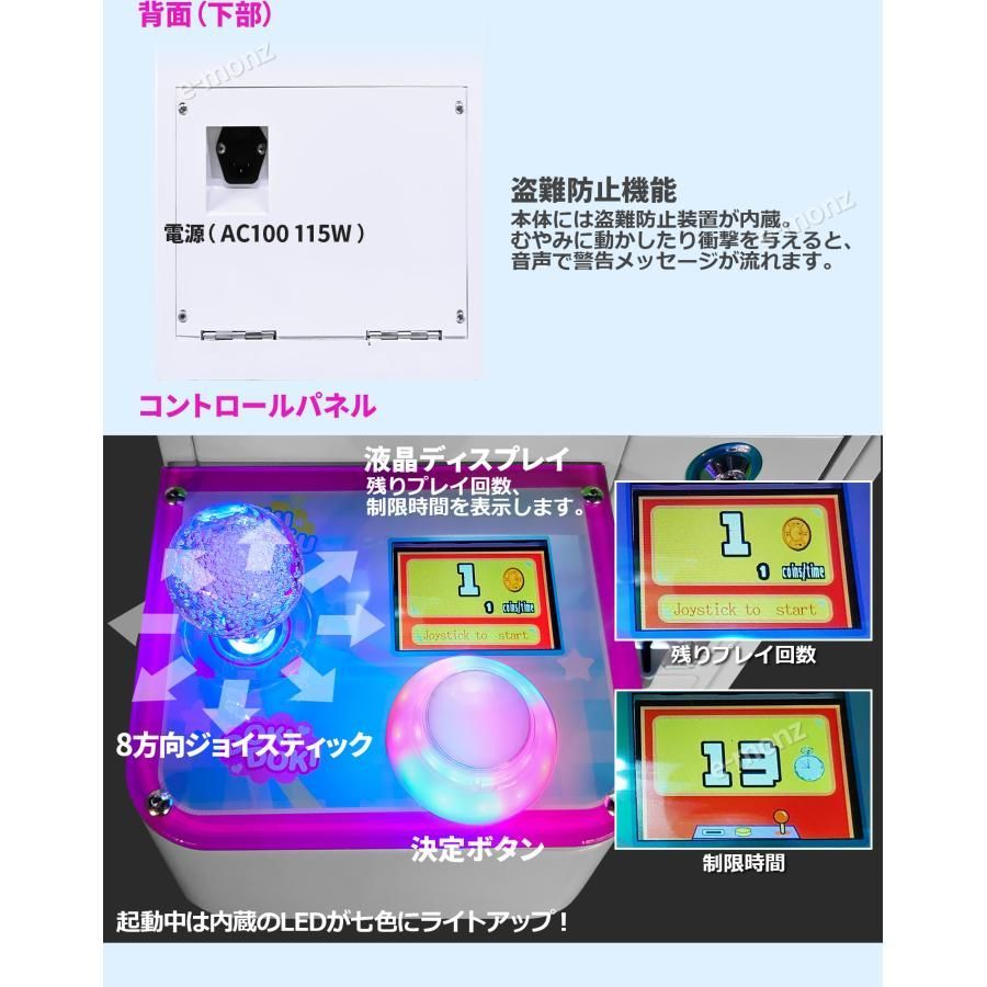 クレーンゲーム