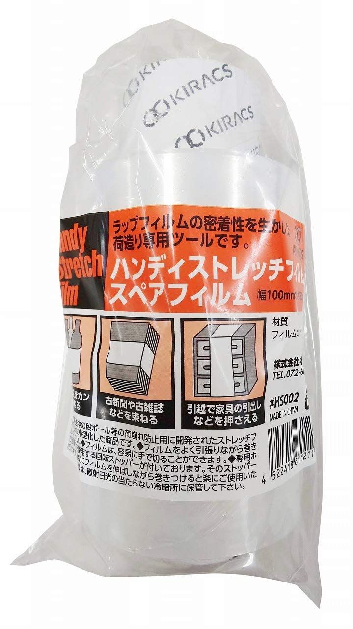 キラックス ハンディストレッチフィルム 替 100mm×150m 1ケース 24巻