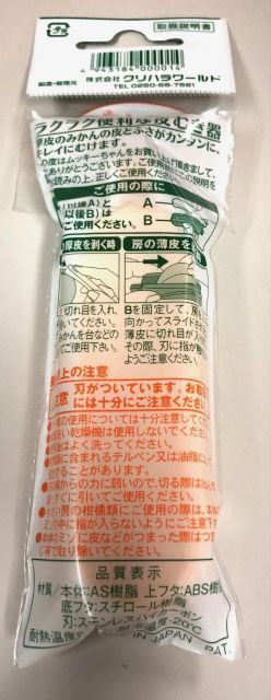 ムッキーちゃん みかんの皮むき ミカン 蜜柑 皮むき器 ラクラク ムッキーちゃん みかんの皮むき ミカン 蜜柑 皮むき器 ラクラク