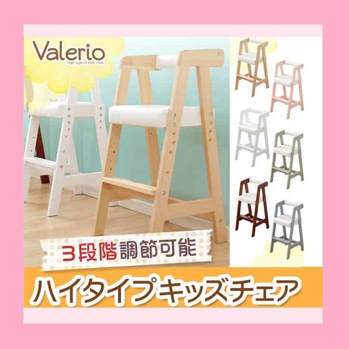 ハイタイプキッズチェア ヴァレリオ-VALERIO- キッズ チェア 椅子 キッズチェア PVCチェアー 肘付き 子供用椅子 子供椅子 木製チェア 木製 ハイタイプ 学習イス 学習チェア ナチュラル