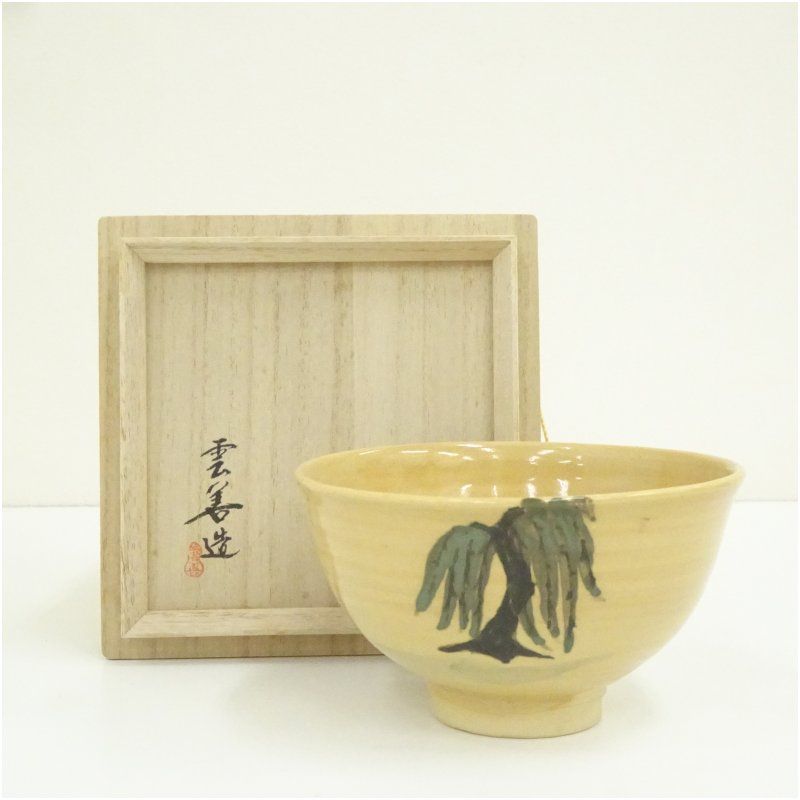 有田焼 しん窯 青花 桃太郎 丼 ももたろう どんぶり茶碗 少年剣士 剣道