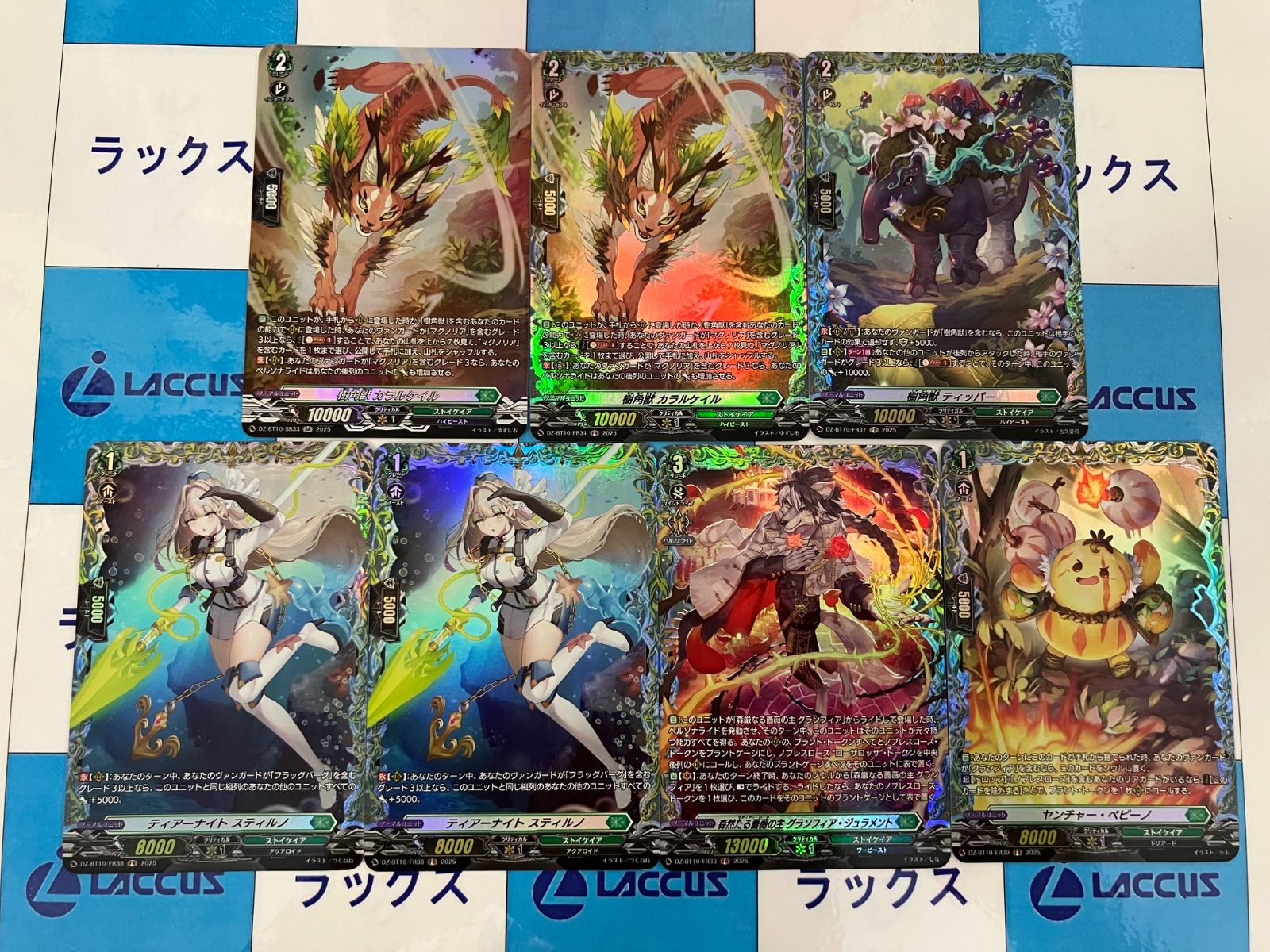 ヴァンガード 竜魂鳴導 ストイケイア SR＆FR セット - メルカリ