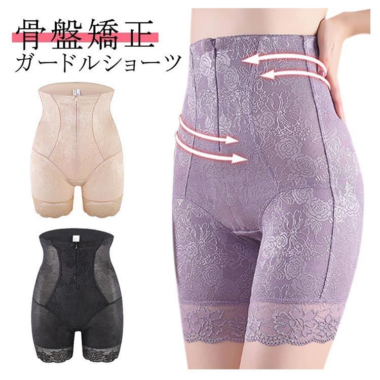 ガードル 骨盤 産後 補正下着 ファスナー付き レース ハイウエスト