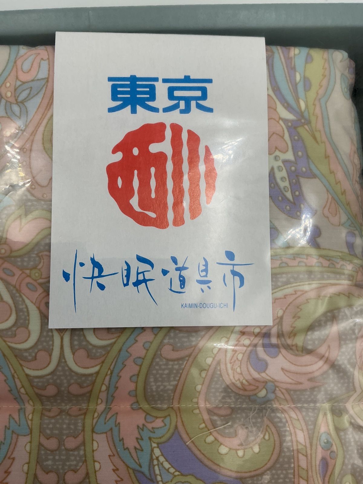  羽毛肌掛け布団(ウォッシャブル) ダウンケット 楽天市場】【最短出荷】肌掛け布団 羽毛 洗える 西川 シングル