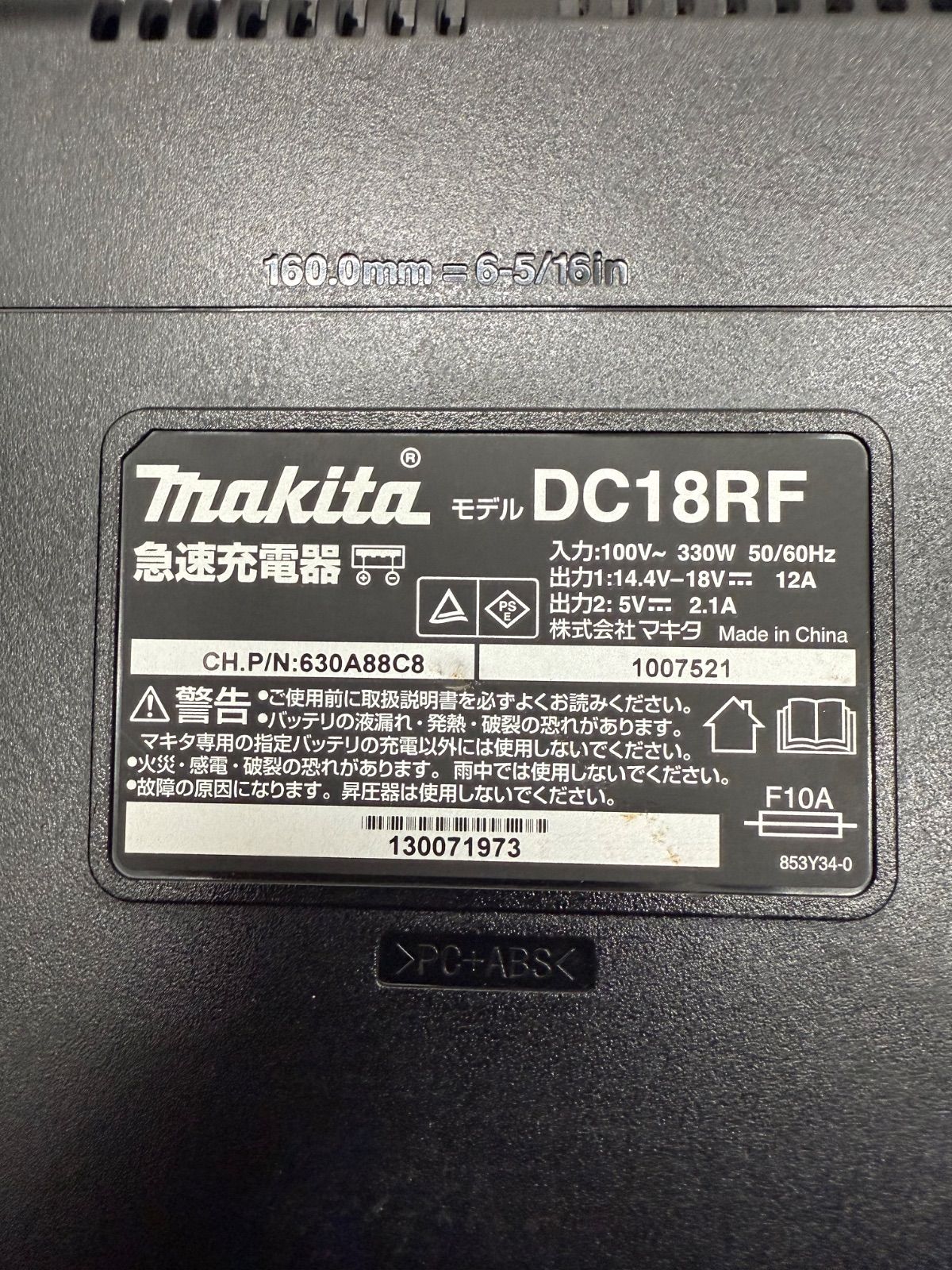 6.0Ah 充電器