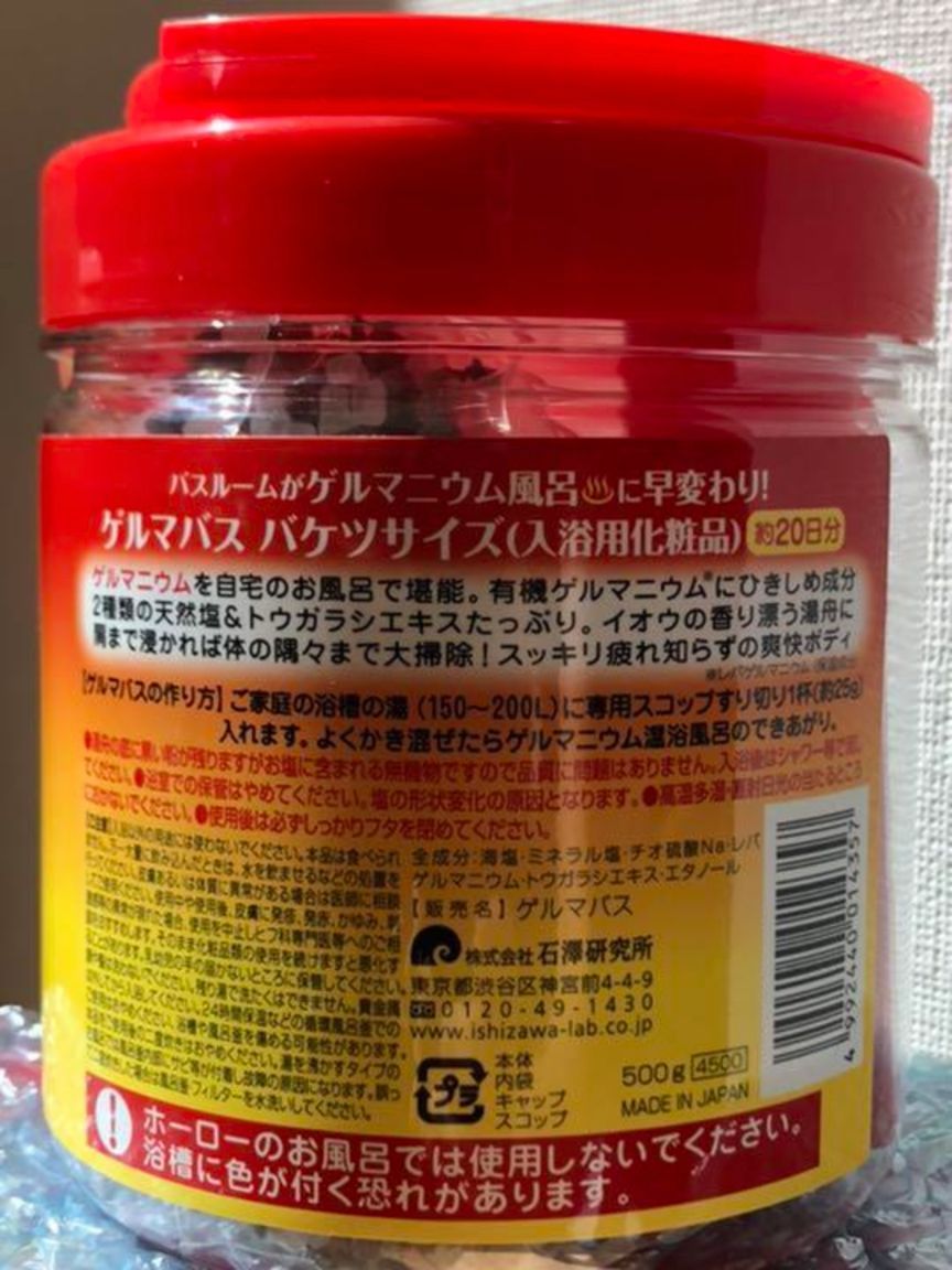 特価品コーナー☆ 新品即納 石澤研究所 リラク泉 ゲルマバス バケツ ...