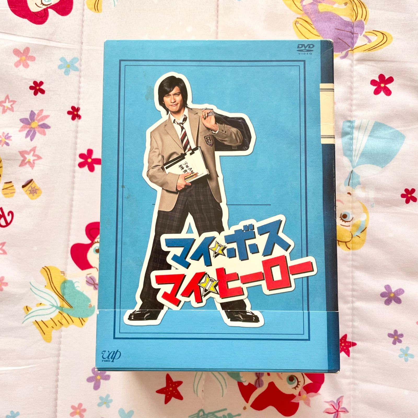 マイ★ボス　マイ★ヒーロー　DVD-BOX 新品未開封