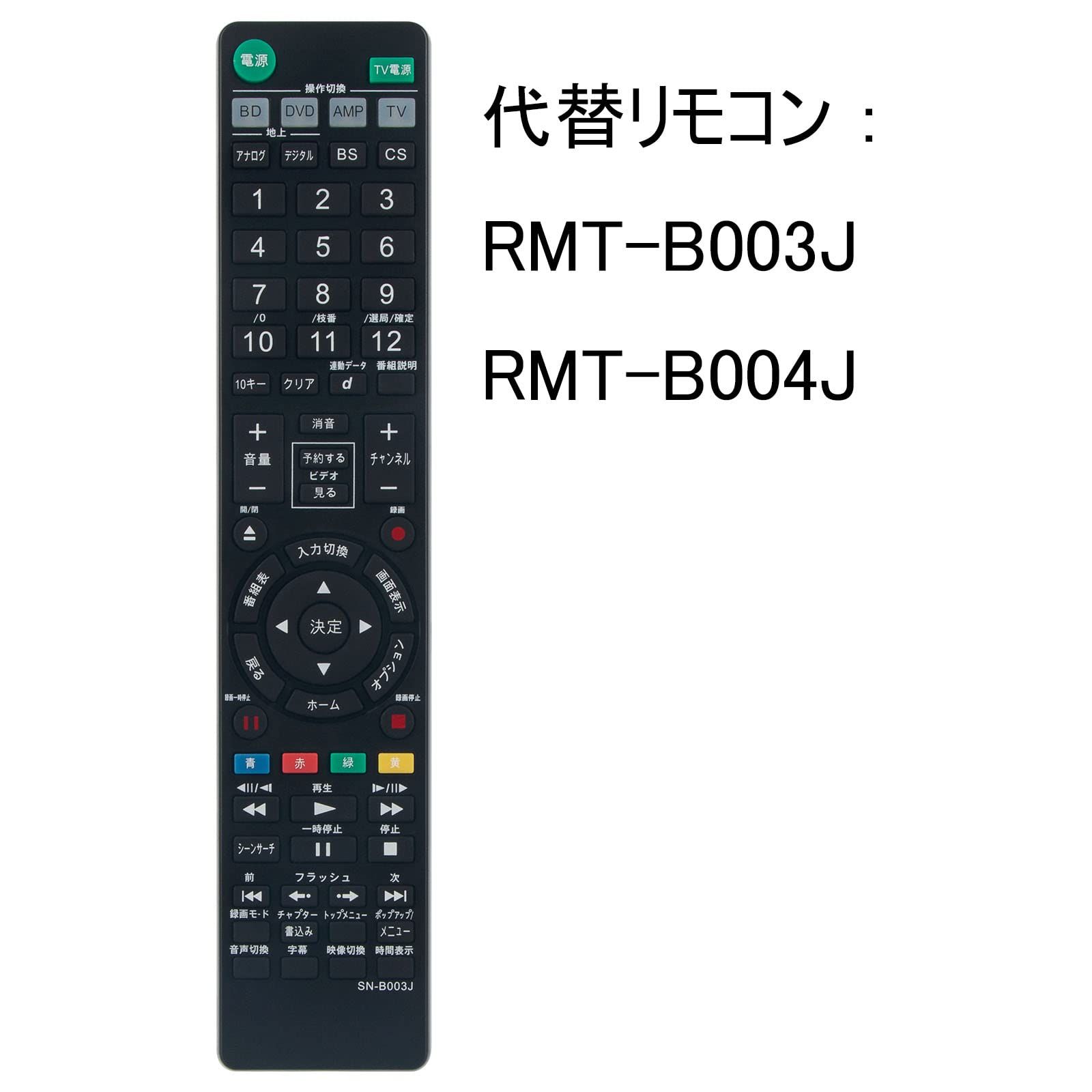 BDZ-X100 BDZ-T75 BDZ-X95 BDZ-T55 BDZ-A750 ブルーレイディスクレコーダー BDZ-A950 ソニー BDZ-A70  SONY BDZ-L70 RMT-B004J BDZ-T50 RMT-B003J BDZ-T70 FOR - メルカリ