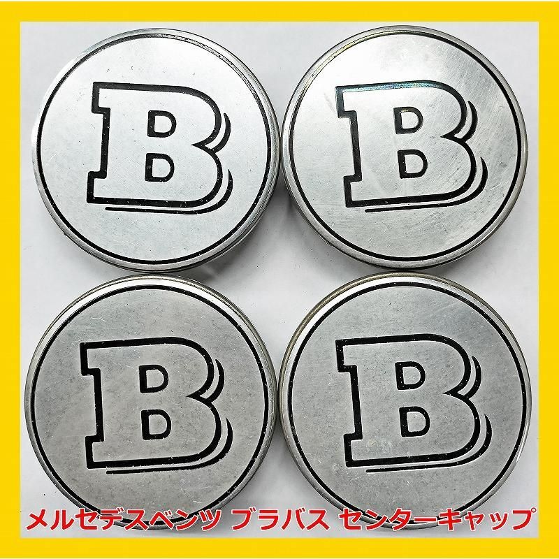 メルセデスベンツ ブラバス センターキャップ 4枚 現品限り SE-210