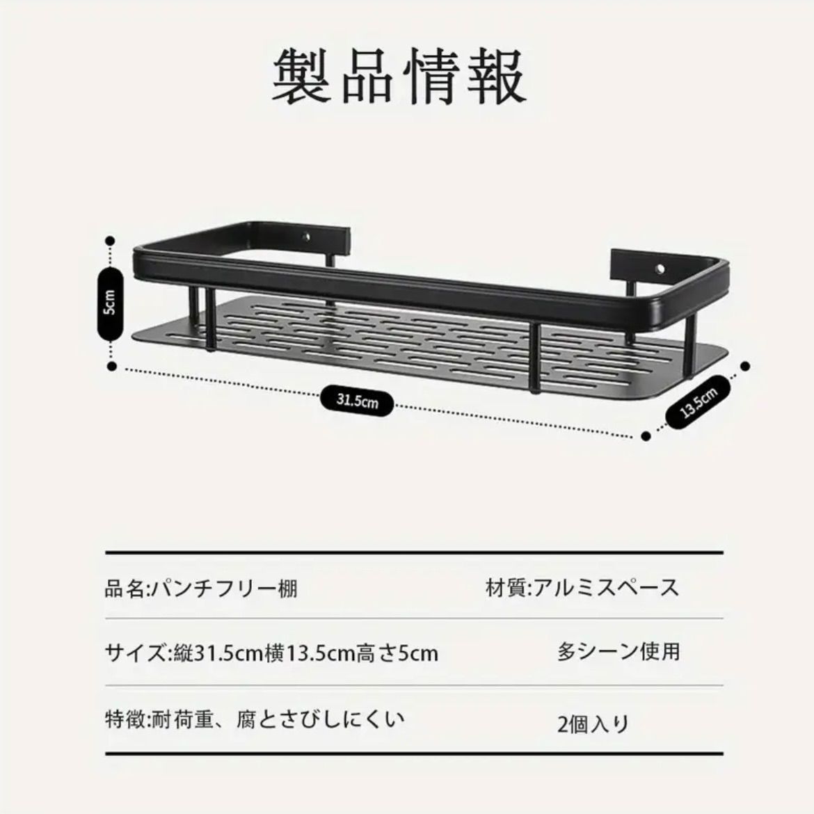 ウォールラック アルミ製