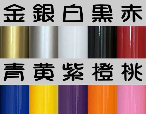 アンポンタンと愉快な仲間たち パロディー面白カッティング・切文字 