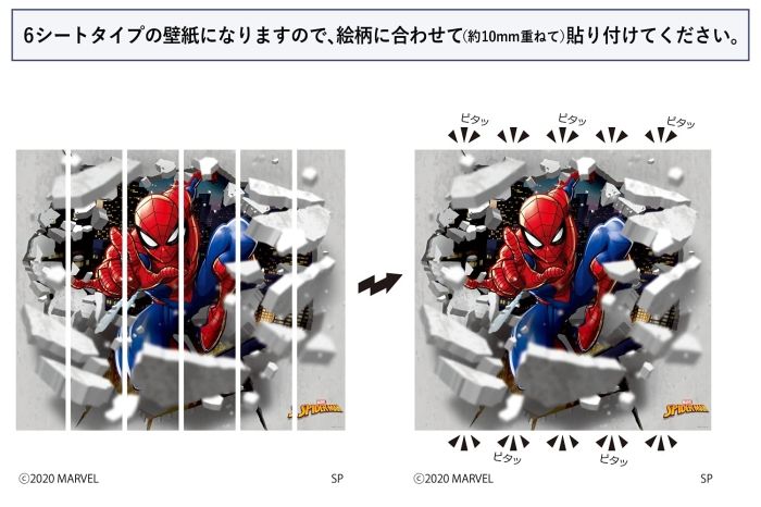 スパイダーマン ウォールペーパー