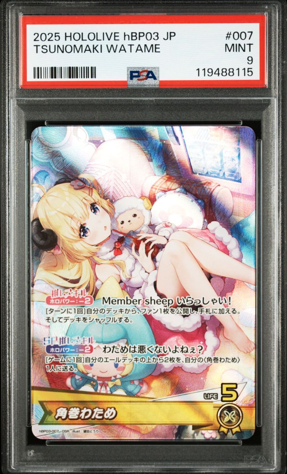 ホロカ エリートスパーク【PSA9】OSR 角巻わため - メルカリ