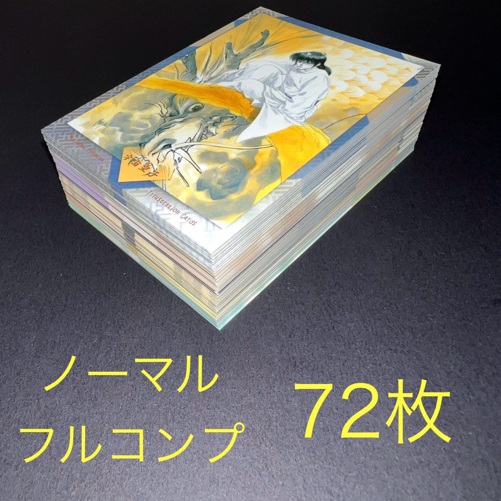 いのまたむつみ イラストレーションカード2 ノーマルフルコンプ