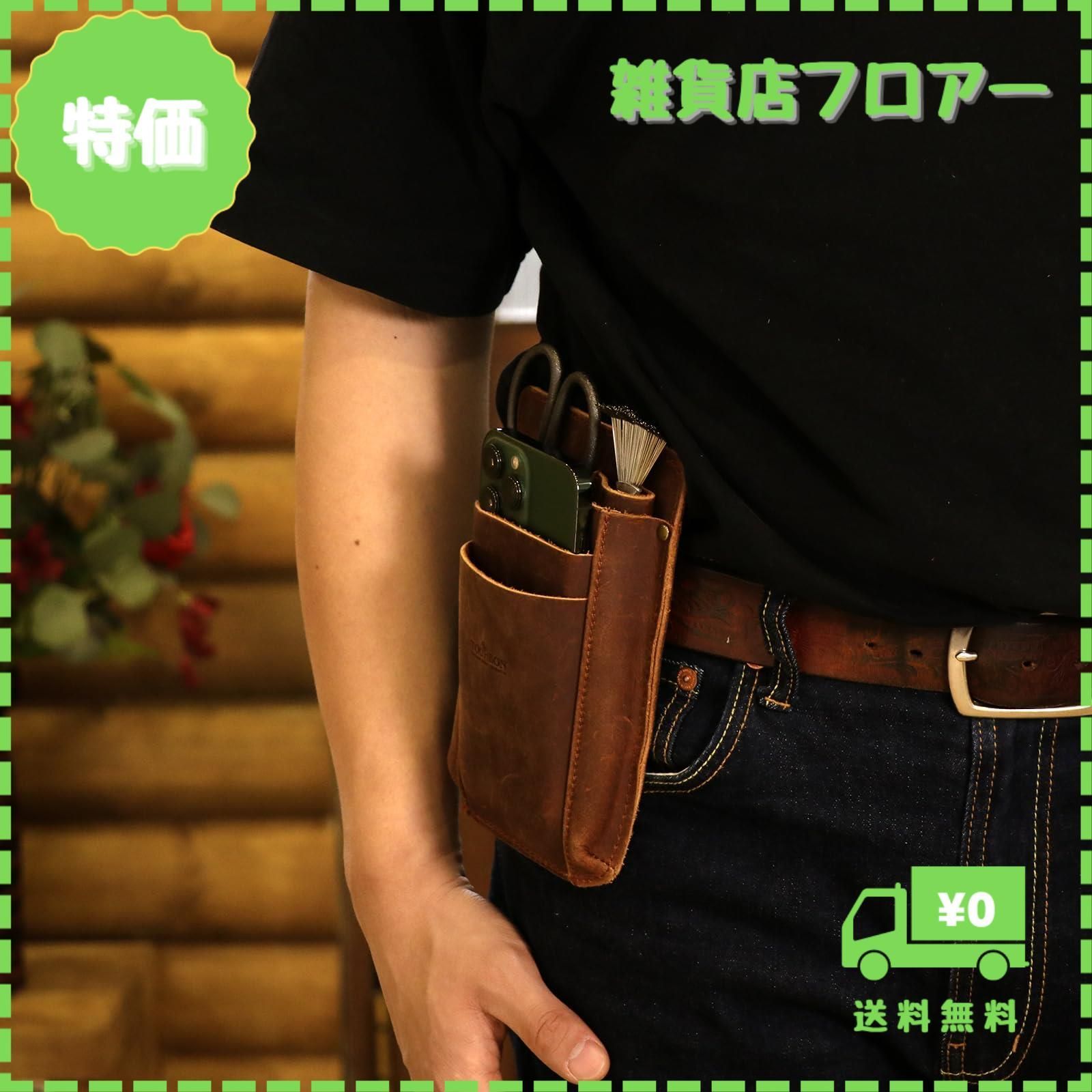 シザーケース