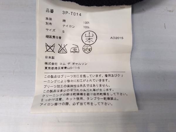 チュールプリーツ