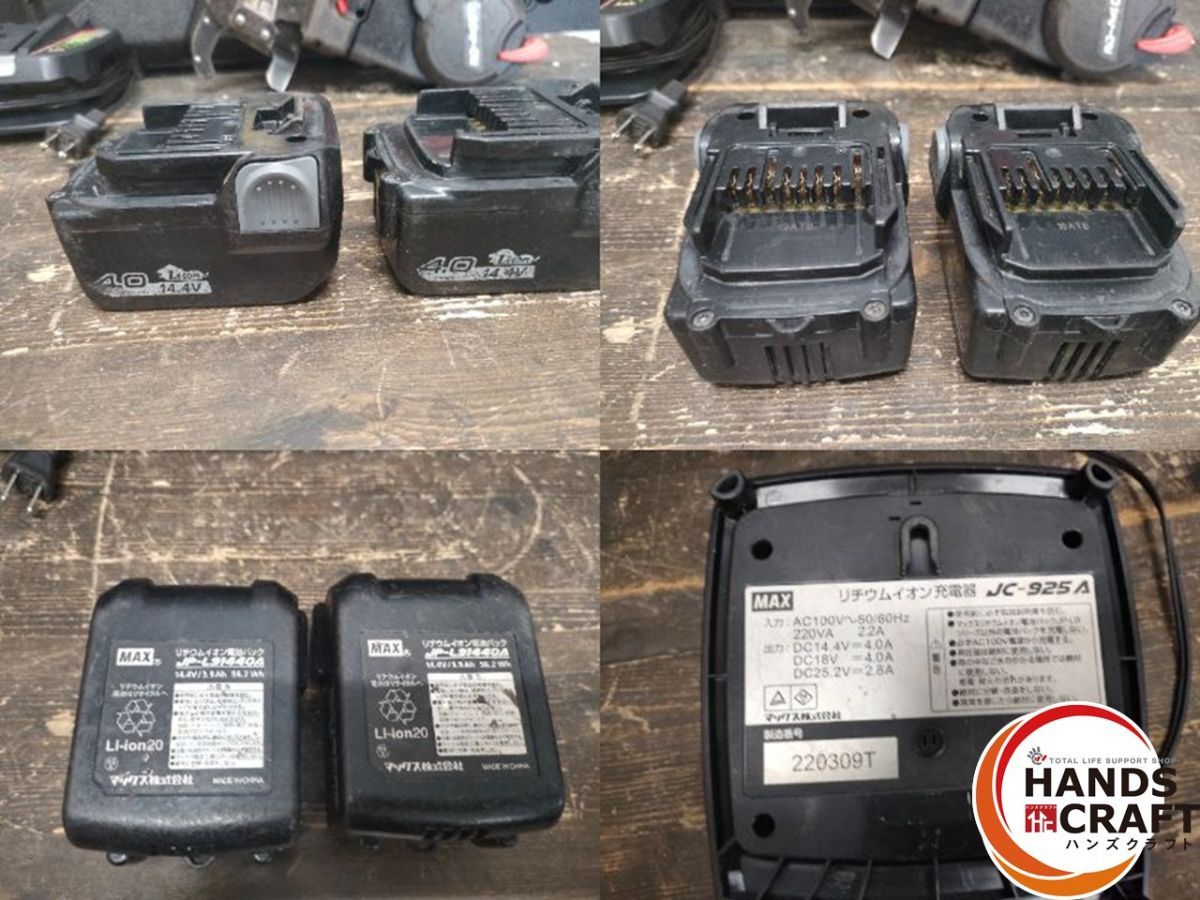 充電器 バッテリ2個